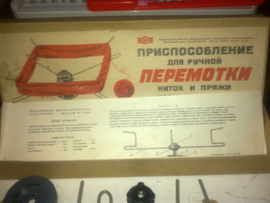 устройство для перемотки ниток- 2 000
