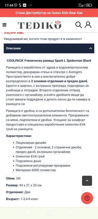 Ученическа Раница Coolpack