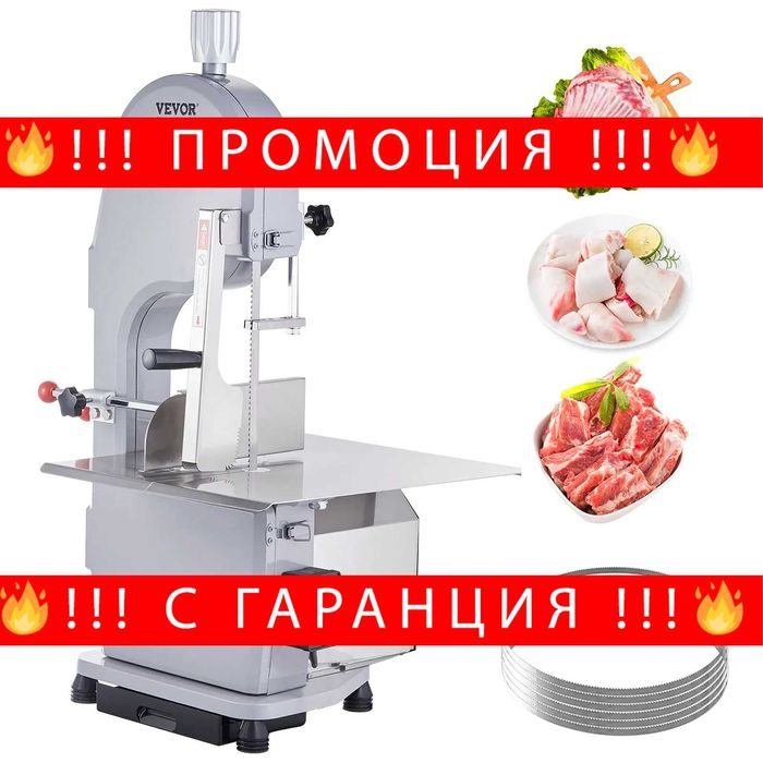 НЕМСКА Професионална лентова машина за кости + ЛЕД ФЕНЕР