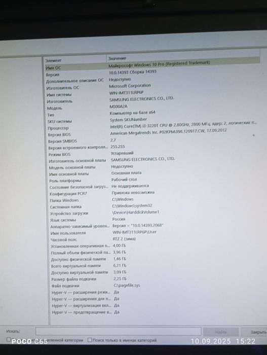 Продаю моноблок от Самсунг