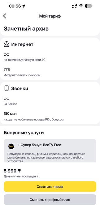 Продам номера разных операторов.