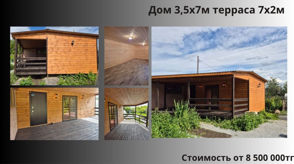 Каркасные дома на заказ