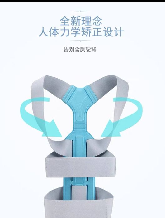 Коректор осанки,арка тузегіш