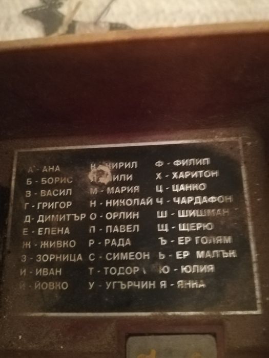 Телефон тап воемен