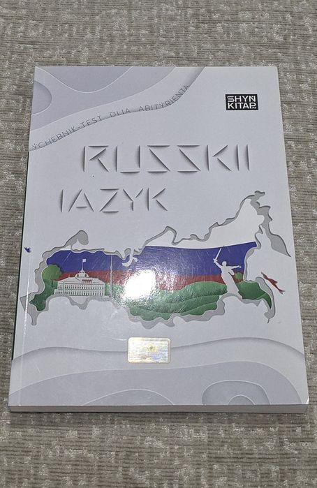 Учебники-тесты для ЕНТ