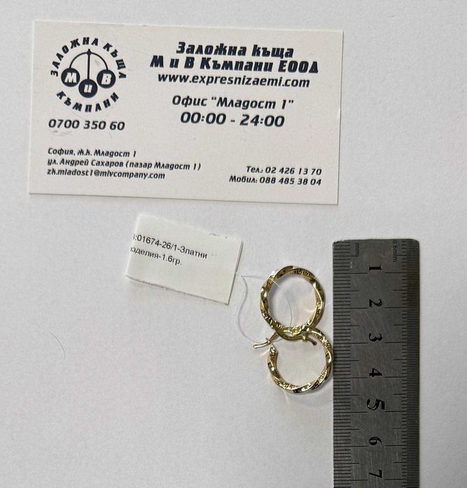 Златни обеци 1.60гр.