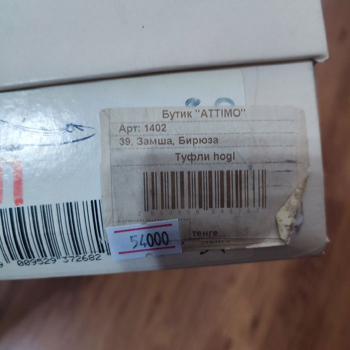 Туфли hogl замшевые