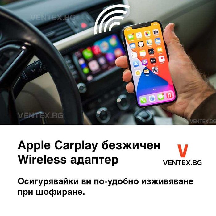 Apple CarPlay безжичен адаптер за кола съвместим за IOS карплей 5G