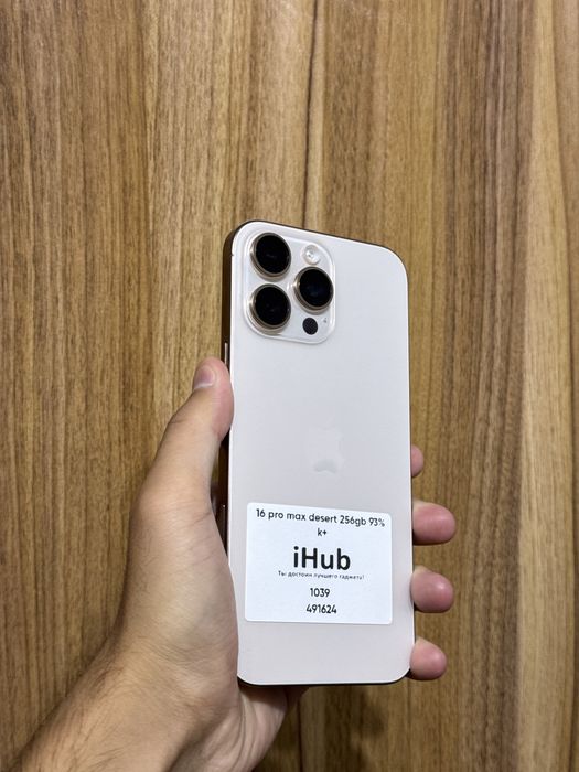 Iphone 16 Pro Max Desert 256 Gb