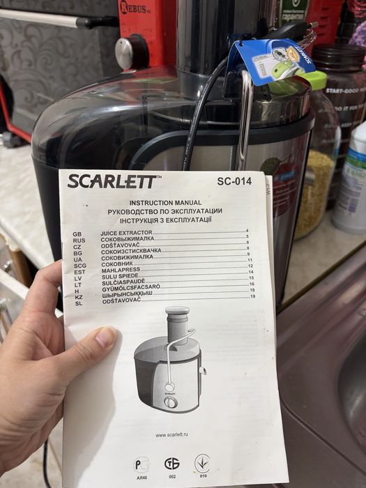 Соковыжималка scarlett