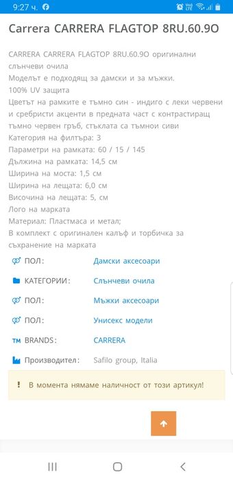 Дамски очила Givenchy и Carrera