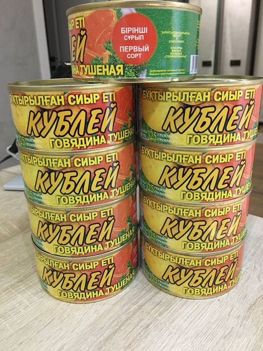 Продаётся тушёнка Кублей и др. 
В наличии: 2 банки
Каши и другие консе