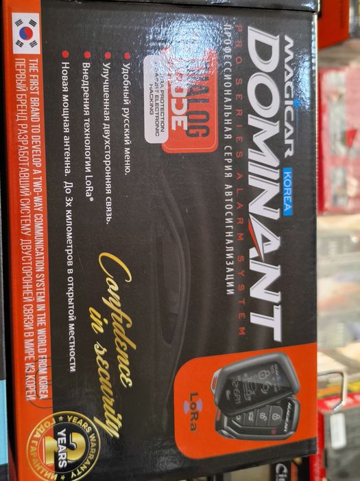 Сигнализации MAGICAR Dominant