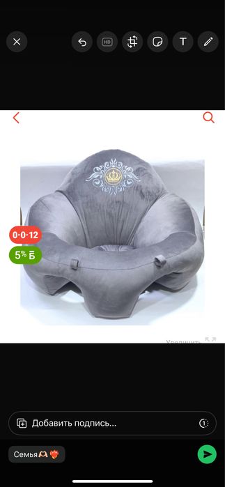 Сидушка для детей