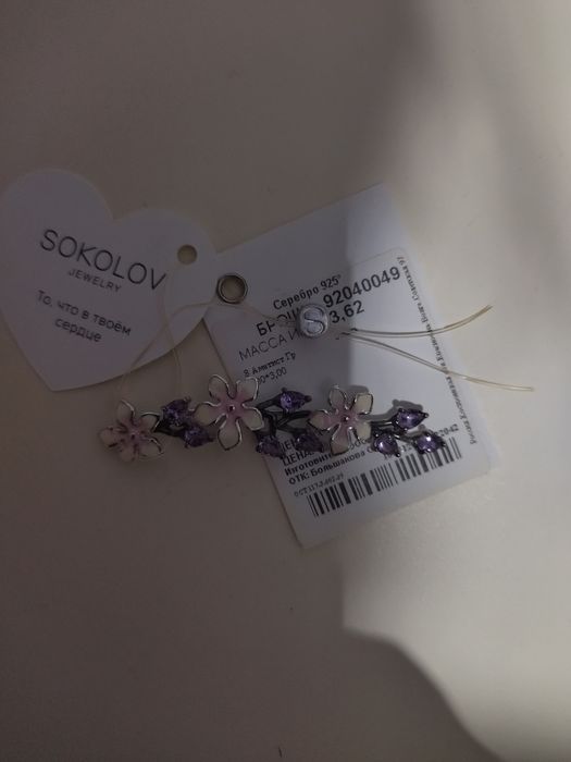 Брошь серебро с аметистами