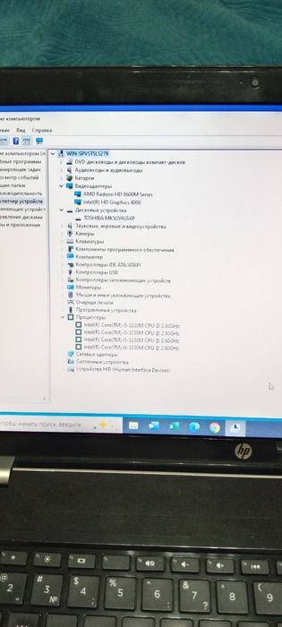 Ноутбук HP i5-3230M/6/500GB