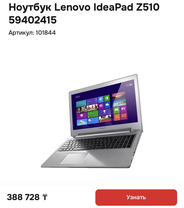 Lenovo ноутбук ………….