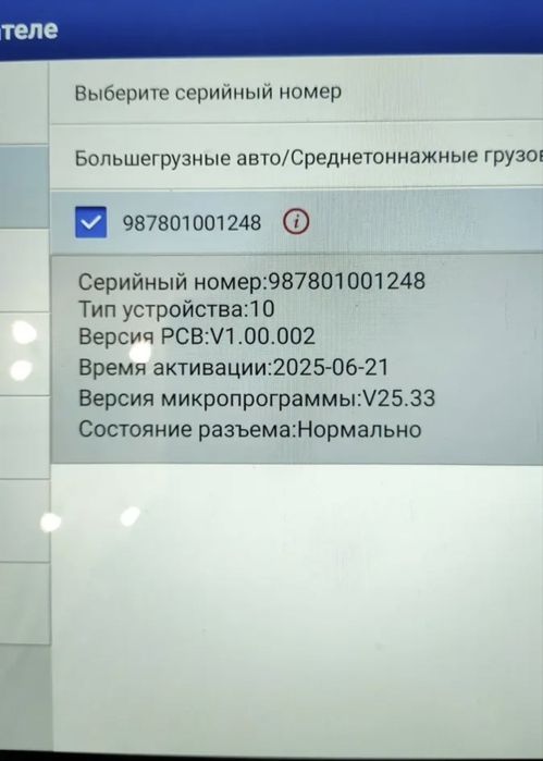 Продается Launch X 431 PAD IX Link HD Срочно