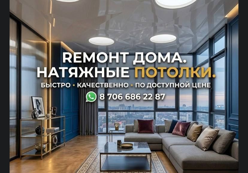 Кермели тобелер Жанатас
