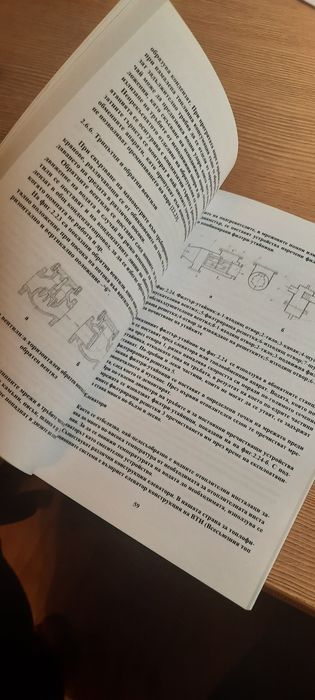 Учебник по топлоснабдяване и топлинни мрежи и др.