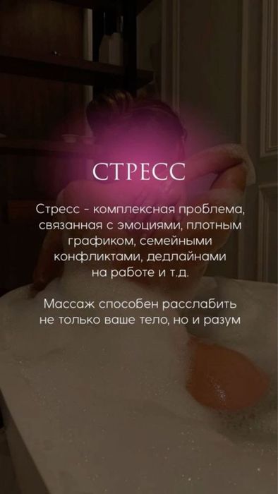 Оздоровительный массаж