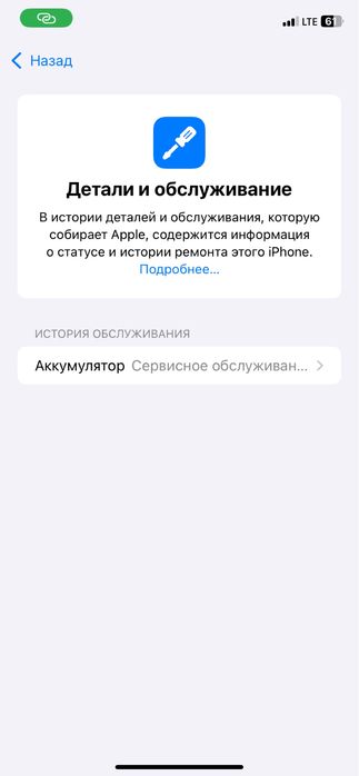 Продается Айфон ХR