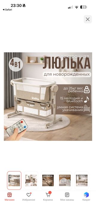 Манеж детский до года