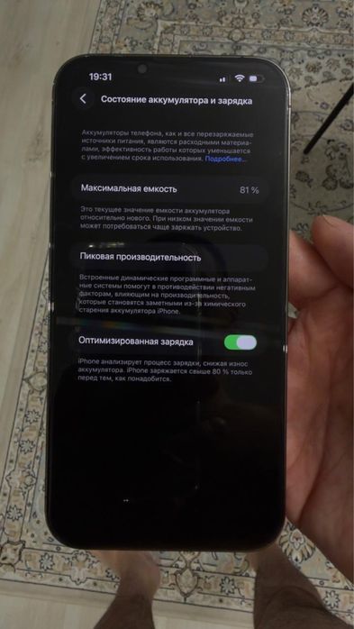 Iphone 13pro max идеальное состояние