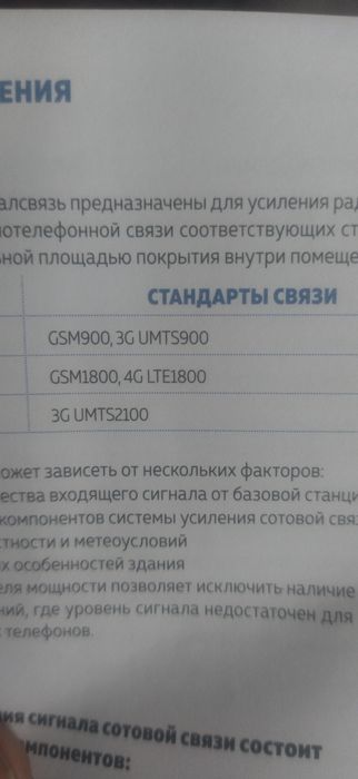 Усилитель мощности  сигнала