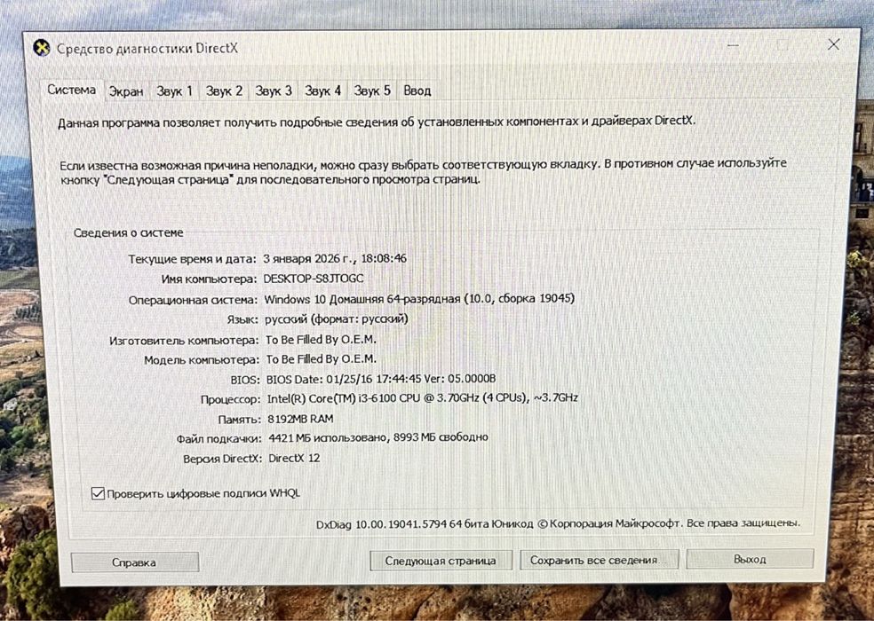 Продам системный блок