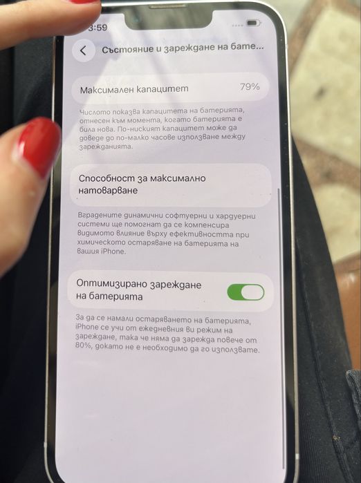 IPhone 14 употребяван 256 GB