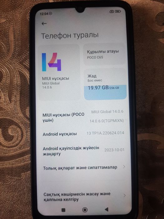 Поко 30тыс,Самсунг А32 25 тыс