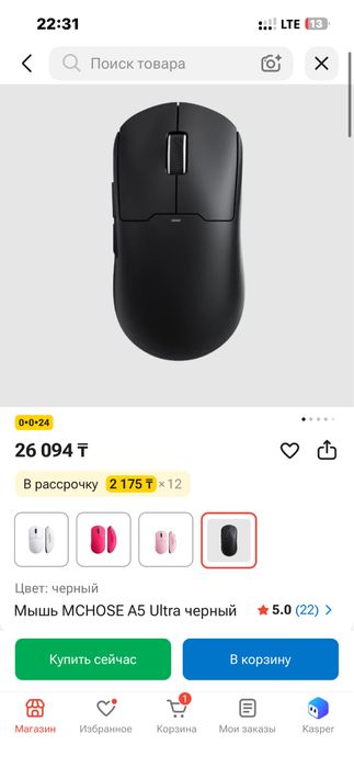 Mchose A5 Ultra черный