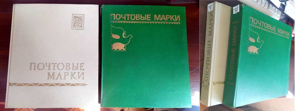 Коллекция почтовых марок Монголии