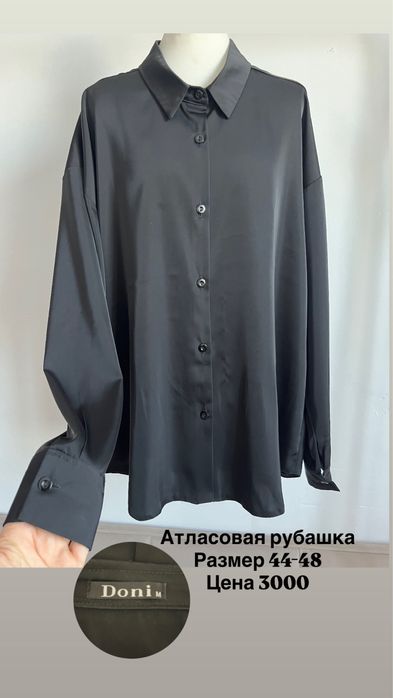 Женская одежда 44-46 размер