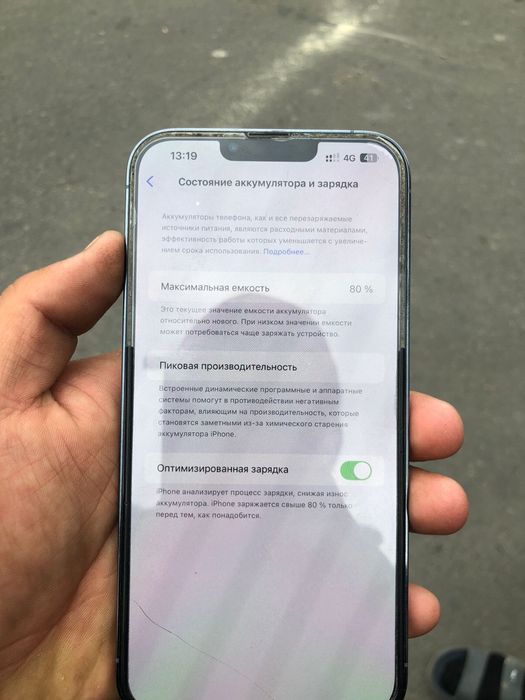 Айфон 13 про.  Макс