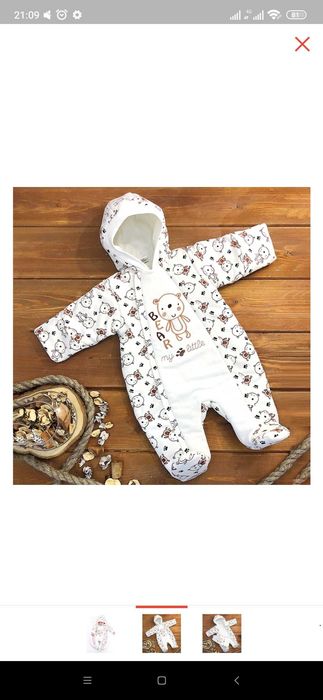 Комбинезон демисезонный для малыша