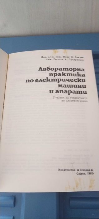 Книжен пазар- техническа и друга литература