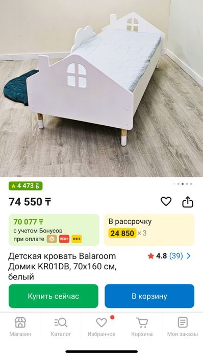 2 кроват  бу детский полкасымен облака