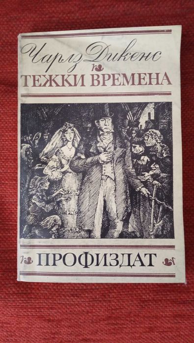Книги различни жанрове