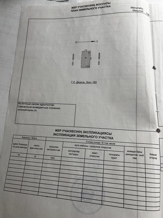 Продам гараж.