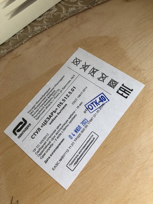 Стул Ashley 20000т