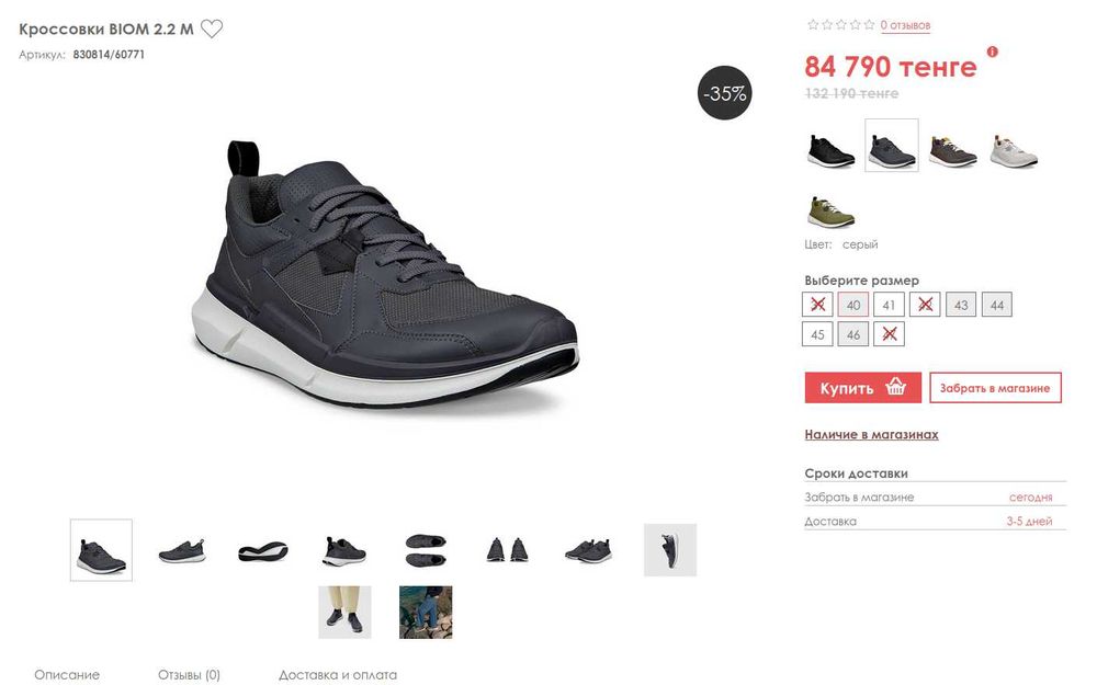 Кроссовки ecco BIOM 2.2 M. Новый