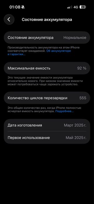 iPhone 16, не вскрывался, все идеально
