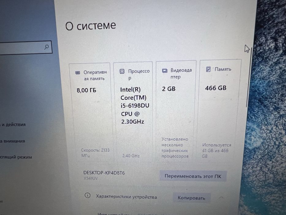 Ноутбук Asus в хорошем состоянии
