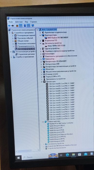 Igravoy kompyuter, tayyor yeg'ilgan