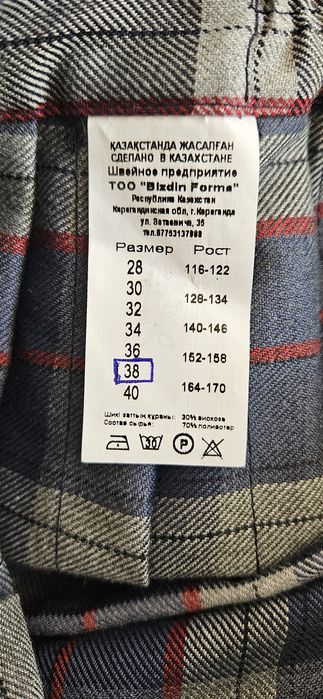 Продам юбку форма Бином