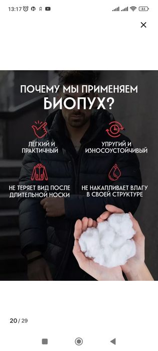 Продам зимнию куртку