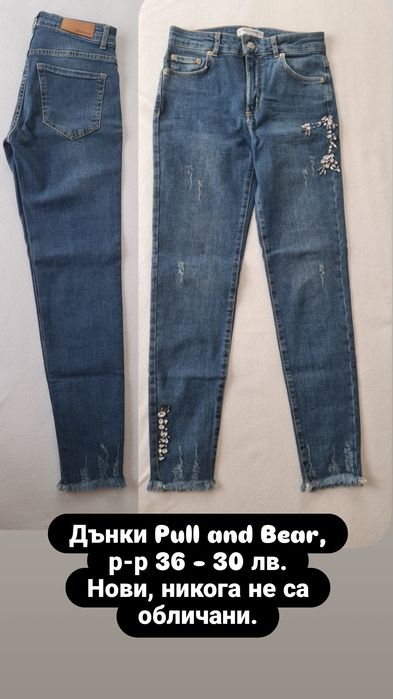 Дамски дънки D&G Mango Pull and Bear 34-36 номер