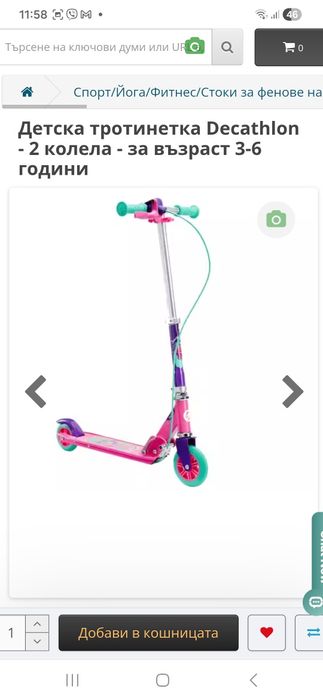 Тротинетка Oxelo 3-6г със спирачка